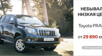 Бестселлер Toyota Prado по небывало низкой цене – от 29 890 евро - Photo