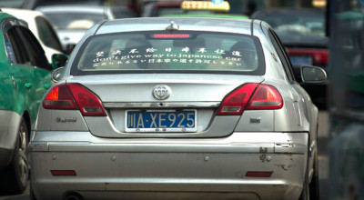 Protestele anti-Japonia din China provoacă companiile auto să suspendeze producţia - Photo