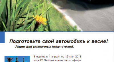 Pregatiti masina de primavara - Photo