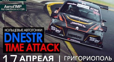 Atenţie amatorii de curse! Se anunţă DNESTR TIME ATTACK la Grigoriopol! - Photo