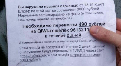 În Rusia au ales să lupte altfel cu șoferii care parchează prost. Un fel de ”amendă neoficială” - Photo