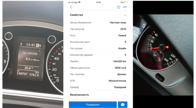 GAFĂ? Vânzătorul unui VW din țară a postat o poză cu parcursul real al mașinii, diferit de cel din anunț!? - Photo