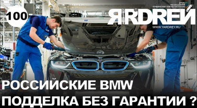 BMW-urile fabricate în Rusia sunt nu sunt recunoscute de europeni și nu au nici garanție! - Photo