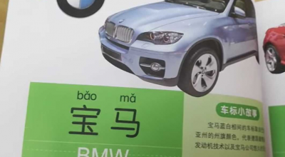 Cum sună Audi, BMW, Mercedes-Benz, Tesla sau alte branduri auto în chineză? (VIDEO) - Photo