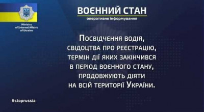 Ucraina sistează înmatricularea mașinilor și eliberarea permiselor de conducere - Photo